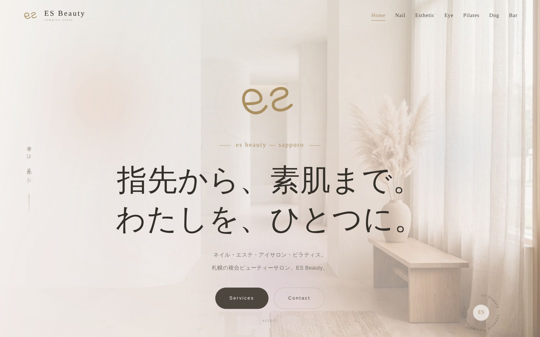 ES Beauty 複合ビューティーサロン