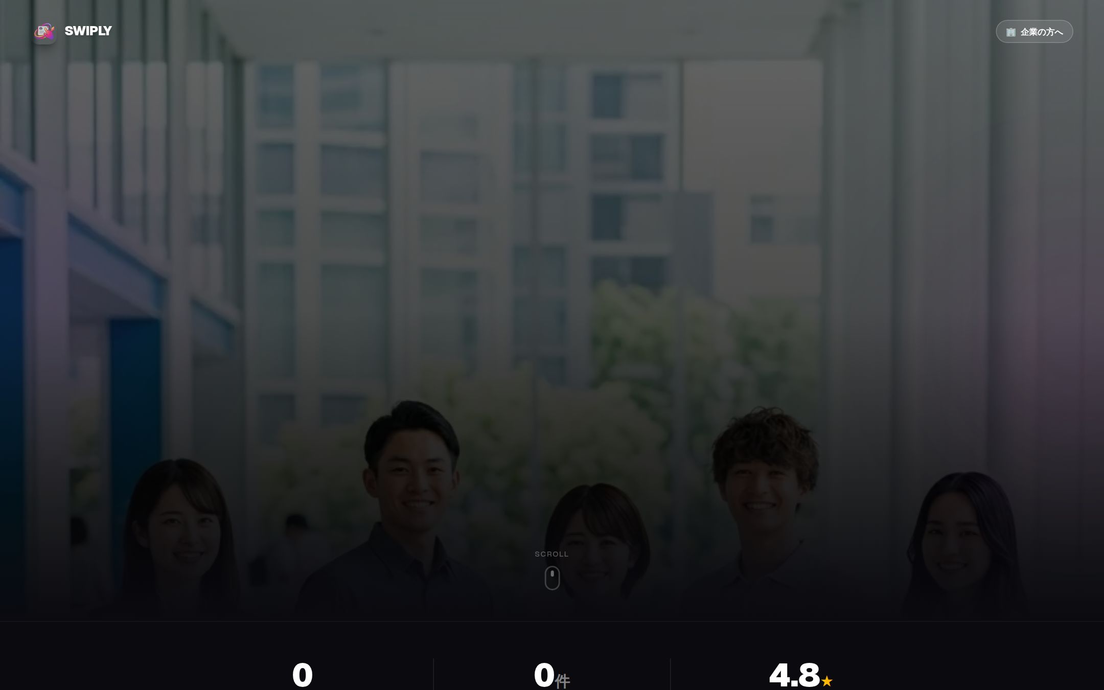 SWIPLY 求人マッチングアプリ