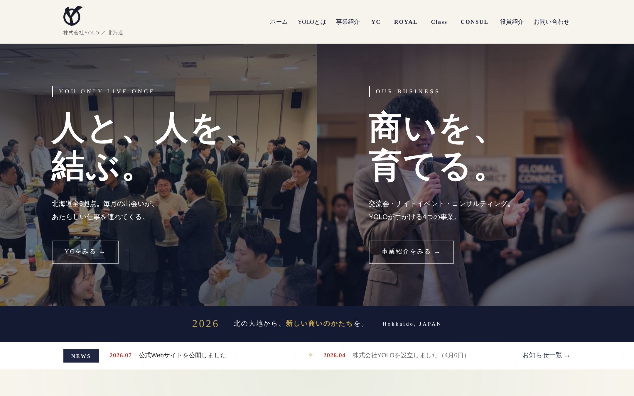 株式会社YOLO コーポレートサイト